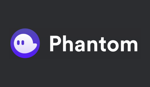 ＜これを読めばわかる＞PhantomWallet使い方 徹底解説